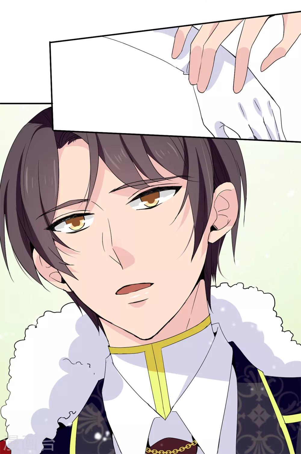 《皇子的天降未婚妻》第95话 被监视的感觉 第20页