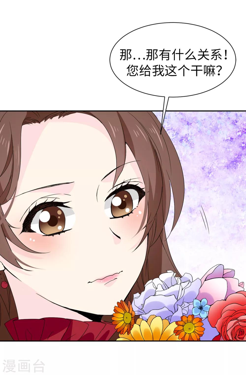 《皇子的天降未婚妻》第95话 被监视的感觉 第4页