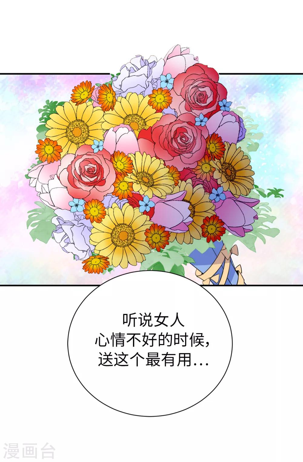 《皇子的天降未婚妻》第95话 被监视的感觉 第5页