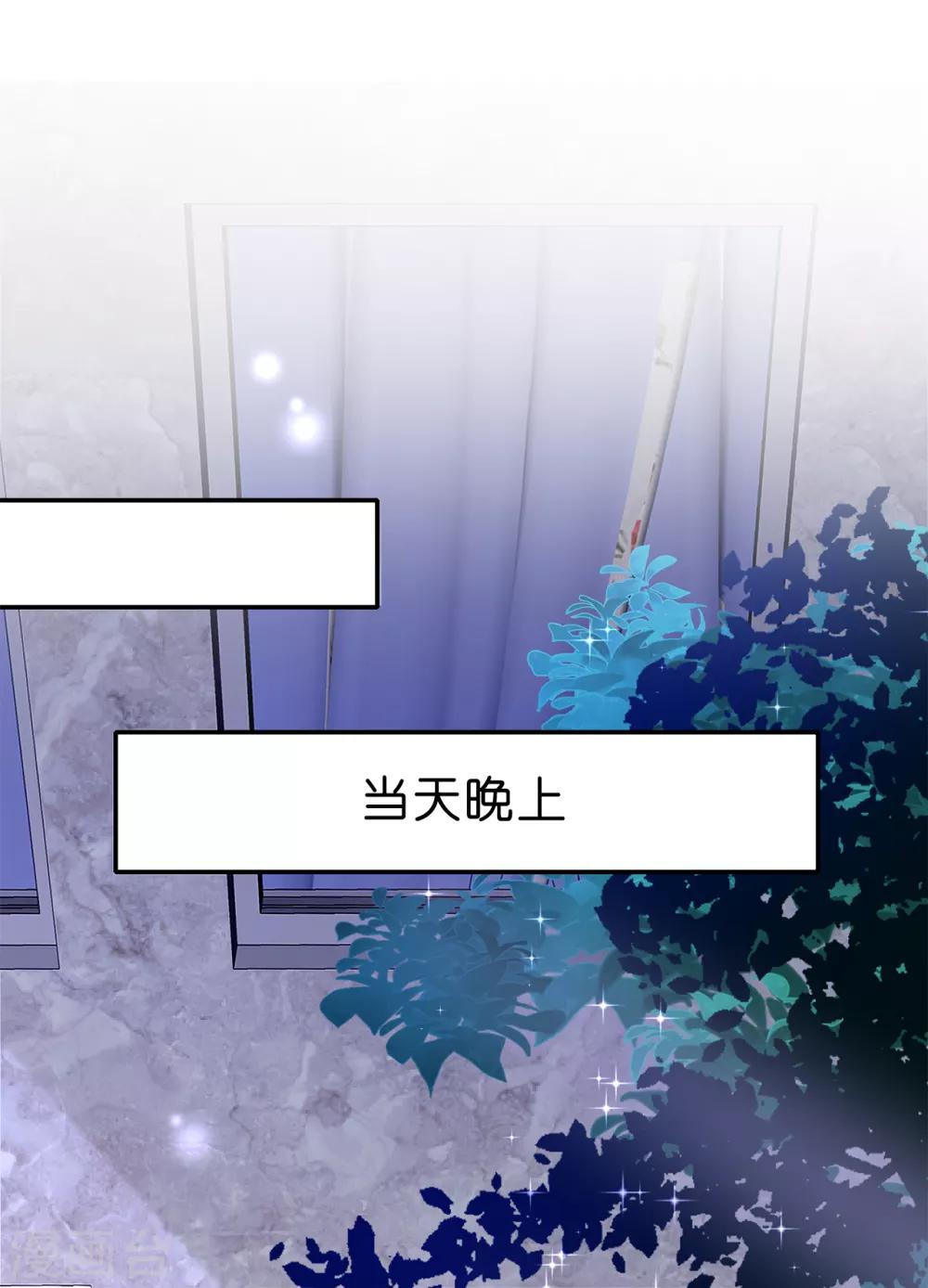 《皇子的天降未婚妻》第93话 一枚更好的棋子 第15页