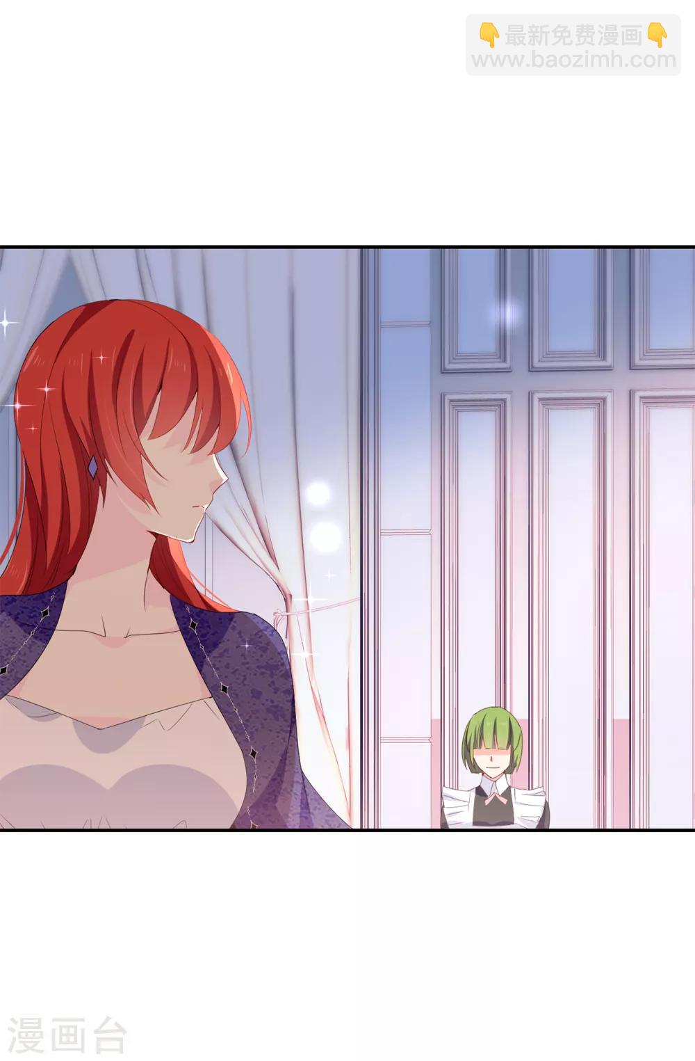 《皇子的天降未婚妻》第93话 一枚更好的棋子 第17页