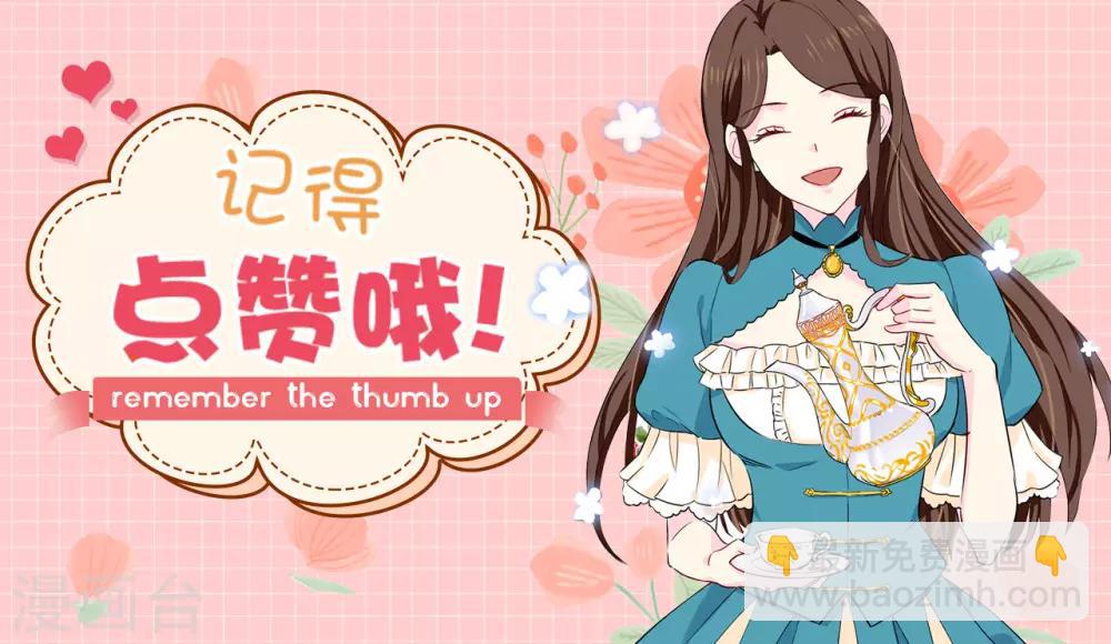 《皇子的天降未婚妻》第93话 一枚更好的棋子 第32页
