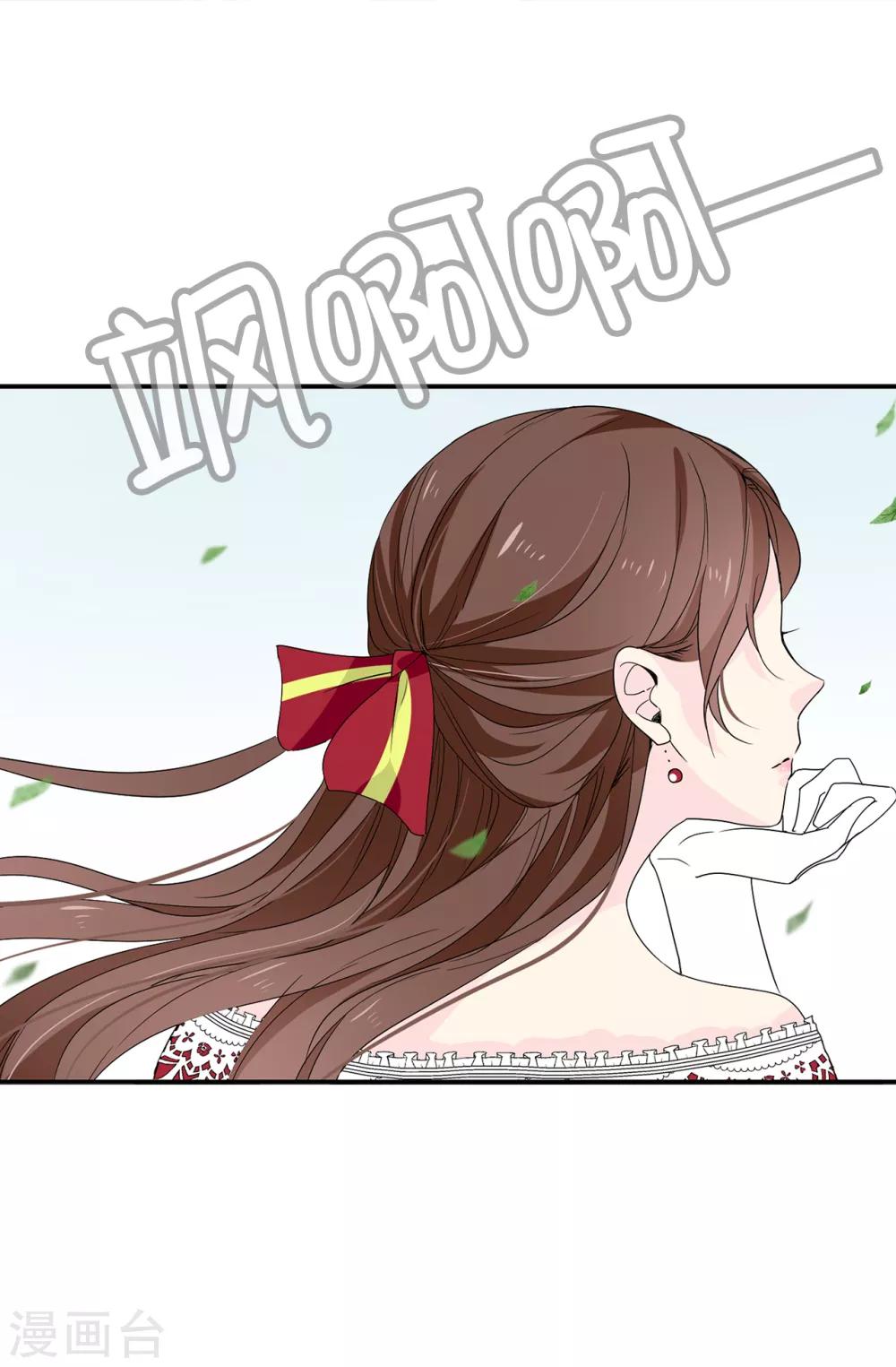 《皇子的天降未婚妻》第94话 他俩怎么会在一起 第10页