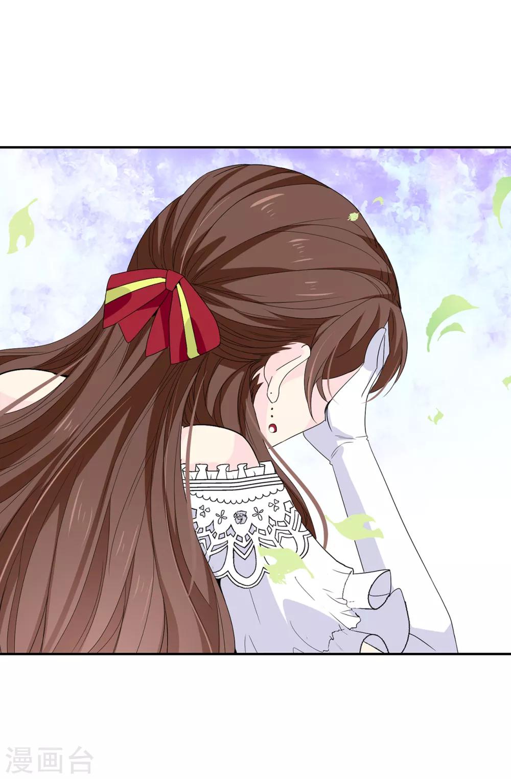 《皇子的天降未婚妻》第94话 他俩怎么会在一起 第20页