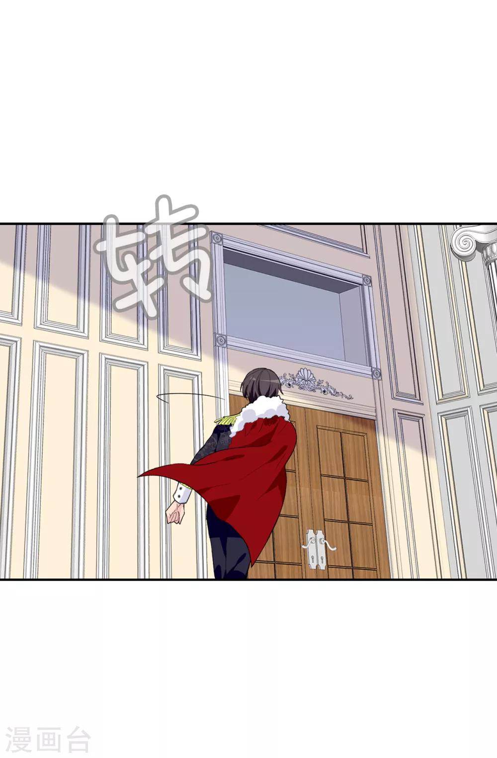 《皇子的天降未婚妻》第94话 他俩怎么会在一起 第21页