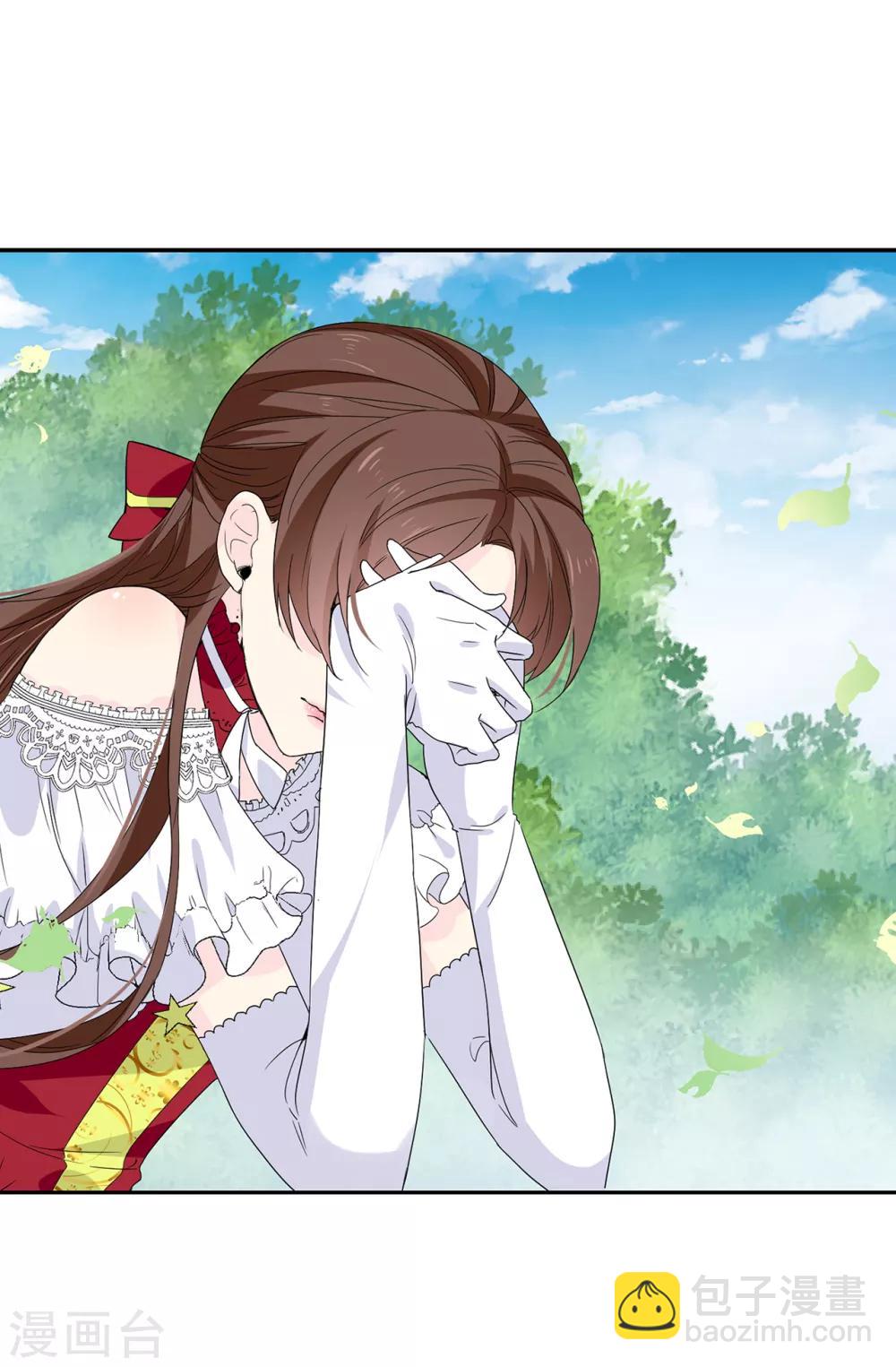 《皇子的天降未婚妻》第94话 他俩怎么会在一起 第22页