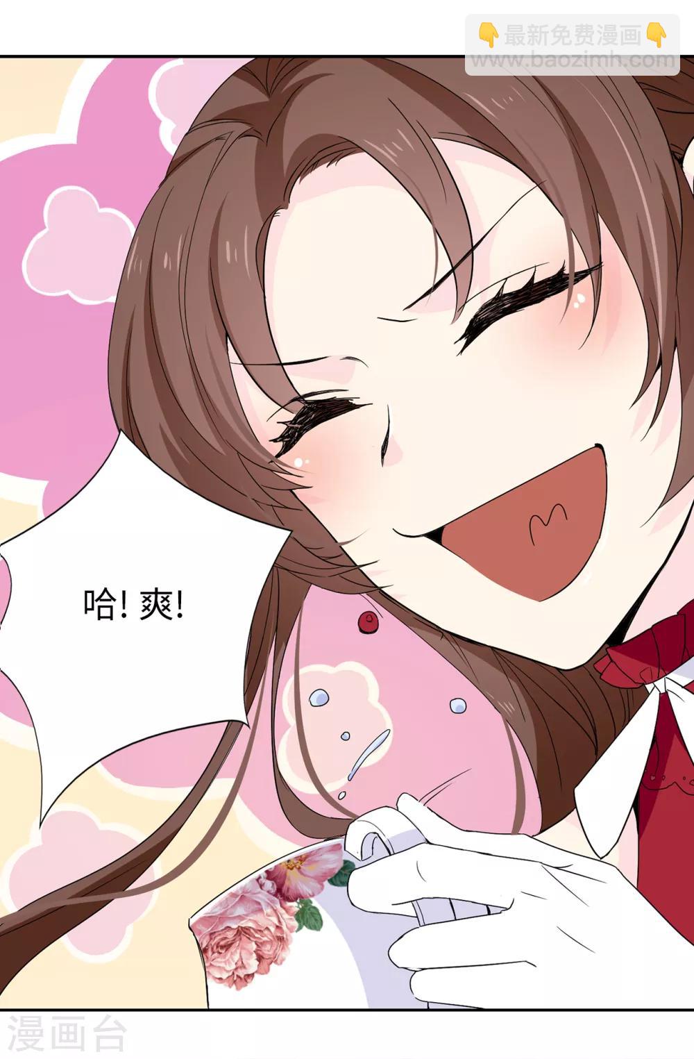 《皇子的天降未婚妻》第94话 他俩怎么会在一起 第27页