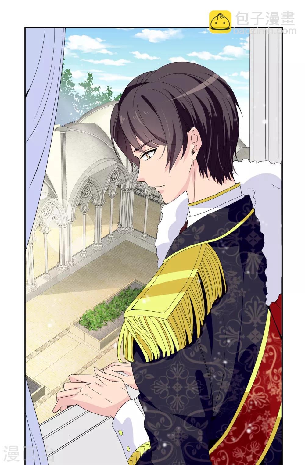 《皇子的天降未婚妻》第94话 他俩怎么会在一起 第8页