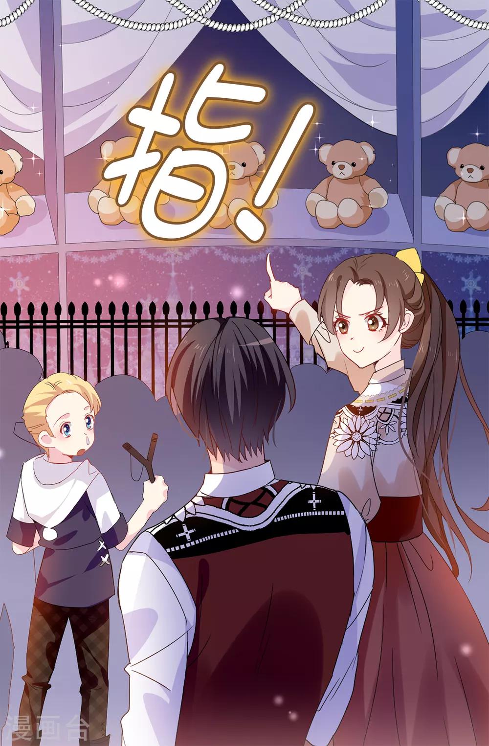 《皇子的天降未婚妻》第97话 大家都好幸福，唯独我 第17页