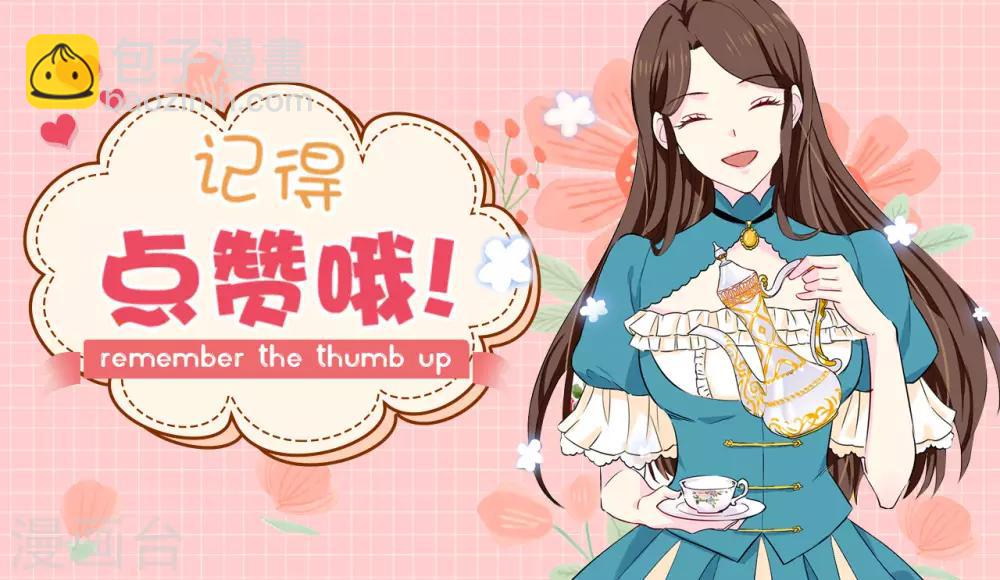 《皇子的天降未婚妻》第97话 大家都好幸福，唯独我 第26页