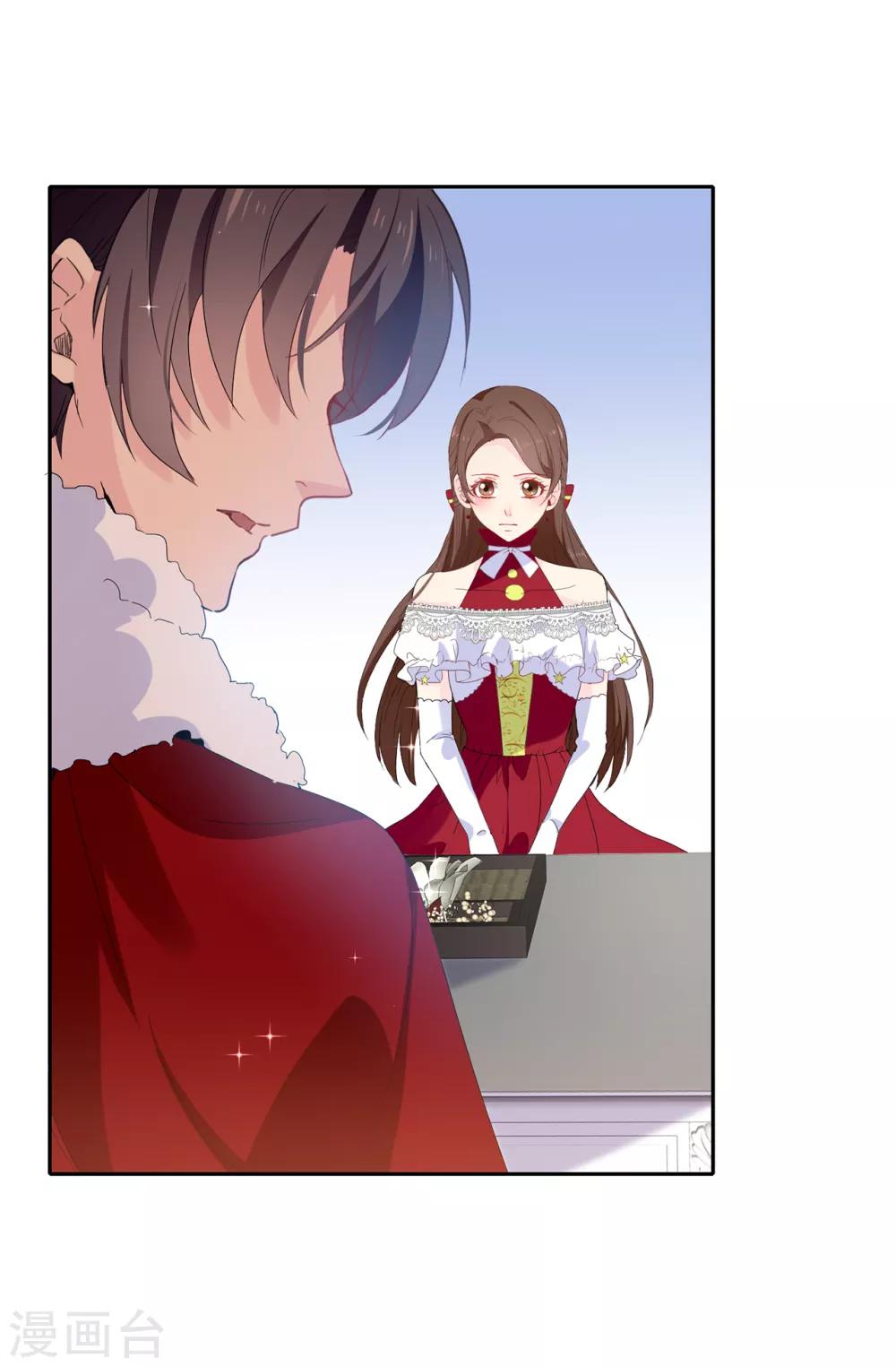 《皇子的天降未婚妻》第97话 大家都好幸福，唯独我 第7页