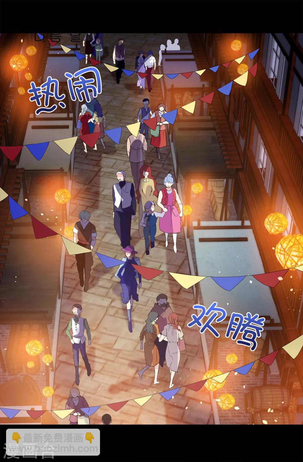 《皇子的天降未婚妻》第97话 大家都好幸福，唯独我 第9页