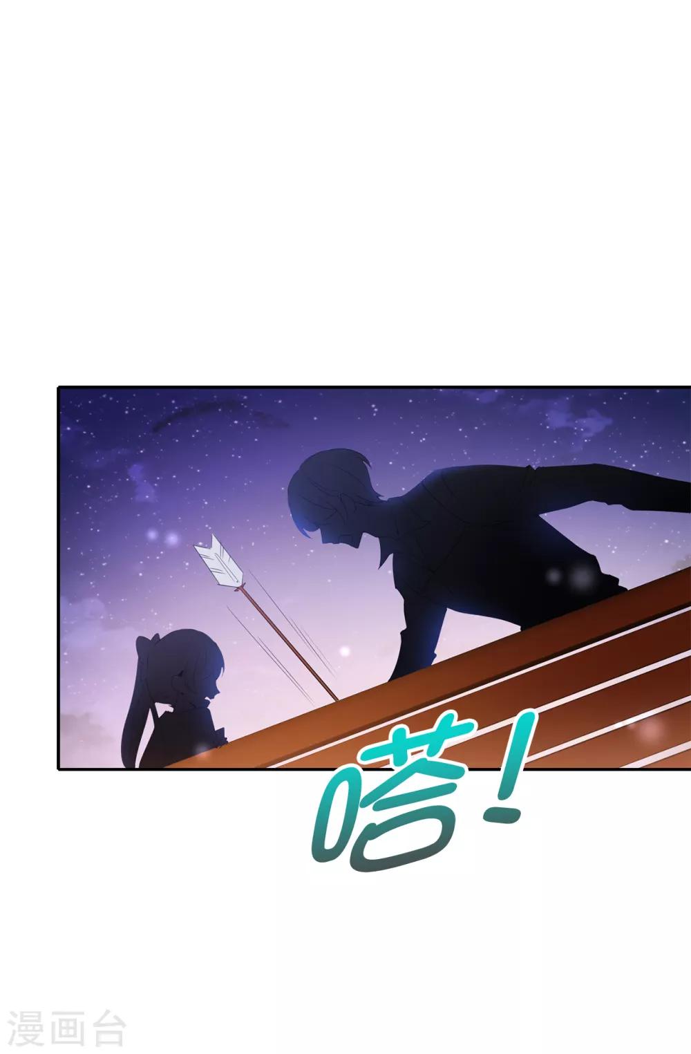 《皇子的天降未婚妻》第99话 遭遇暗杀! 第2页