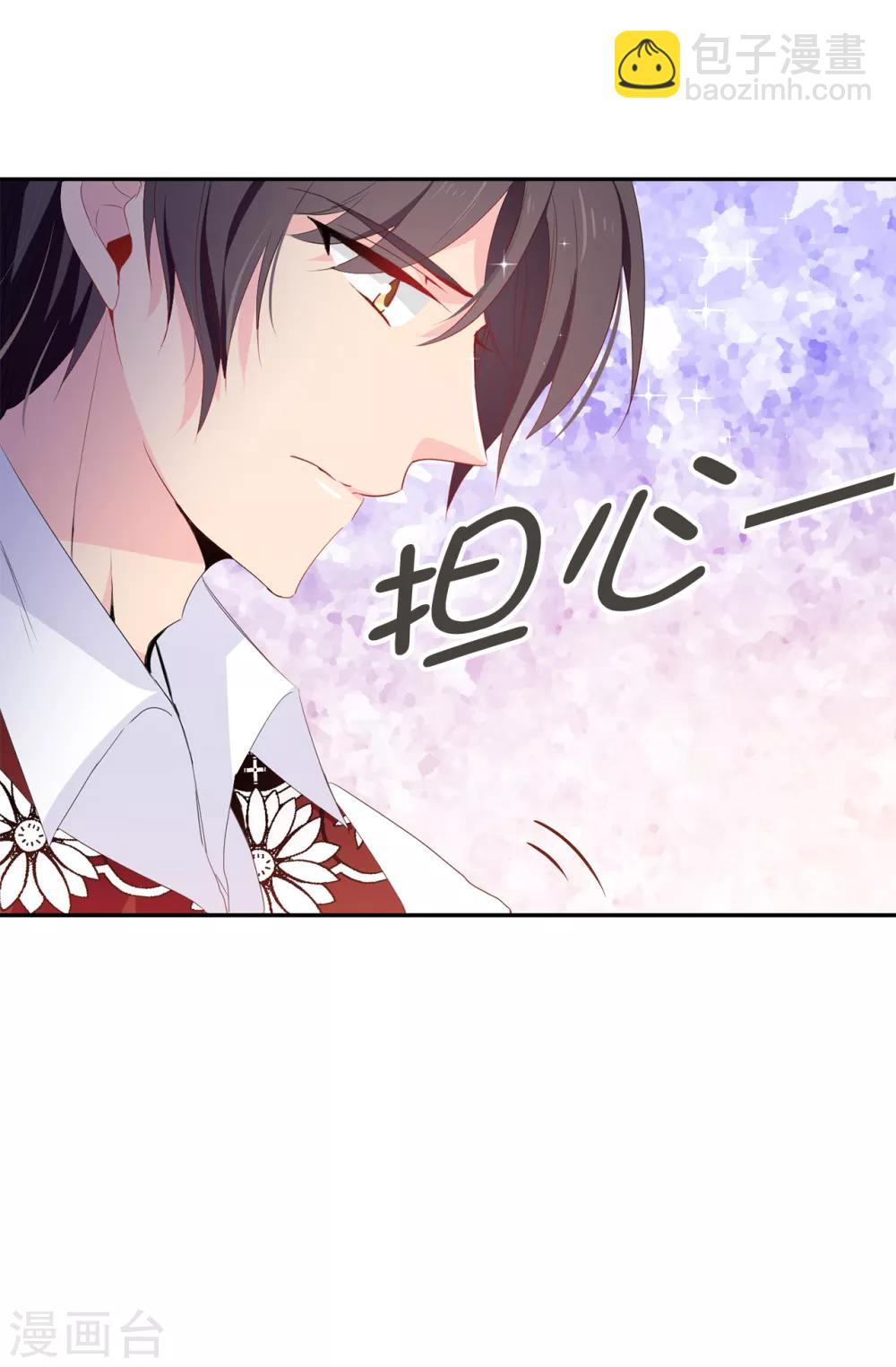 《皇子的天降未婚妻》第99话 遭遇暗杀! 第9页