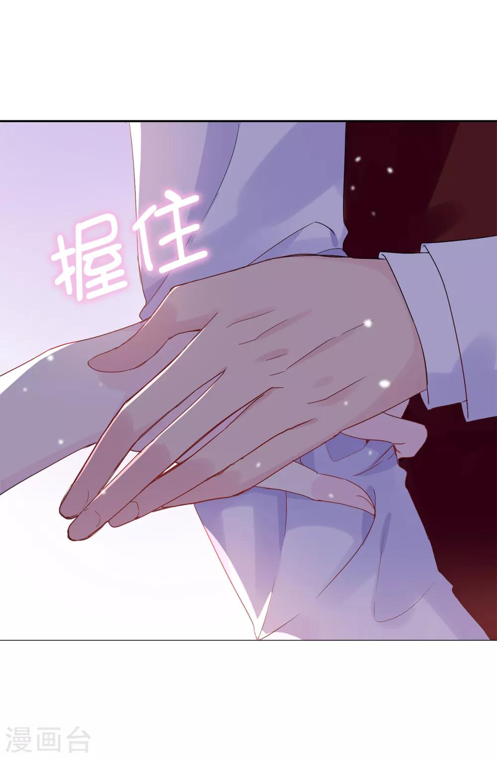 《皇子的天降未婚妻》第98话 我让他头疼？ 第12页