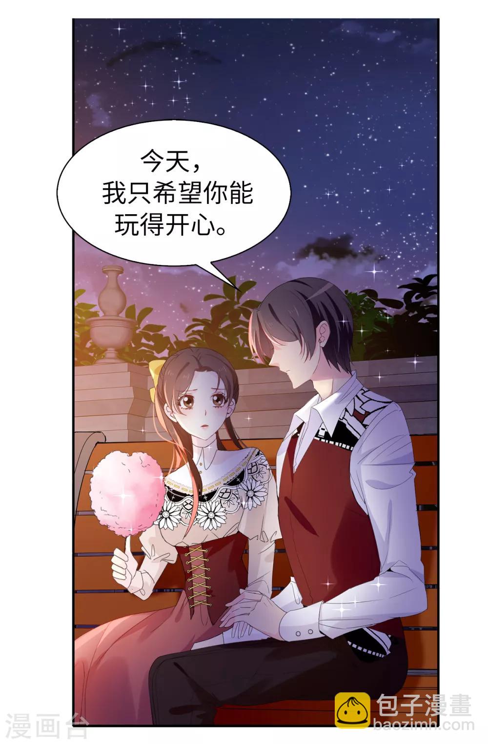 《皇子的天降未婚妻》第98话 我让他头疼？ 第15页