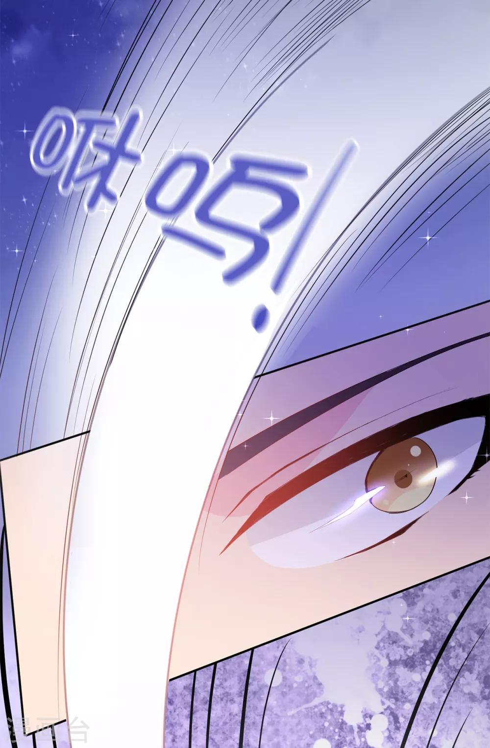 《皇子的天降未婚妻》第98话 我让他头疼？ 第25页