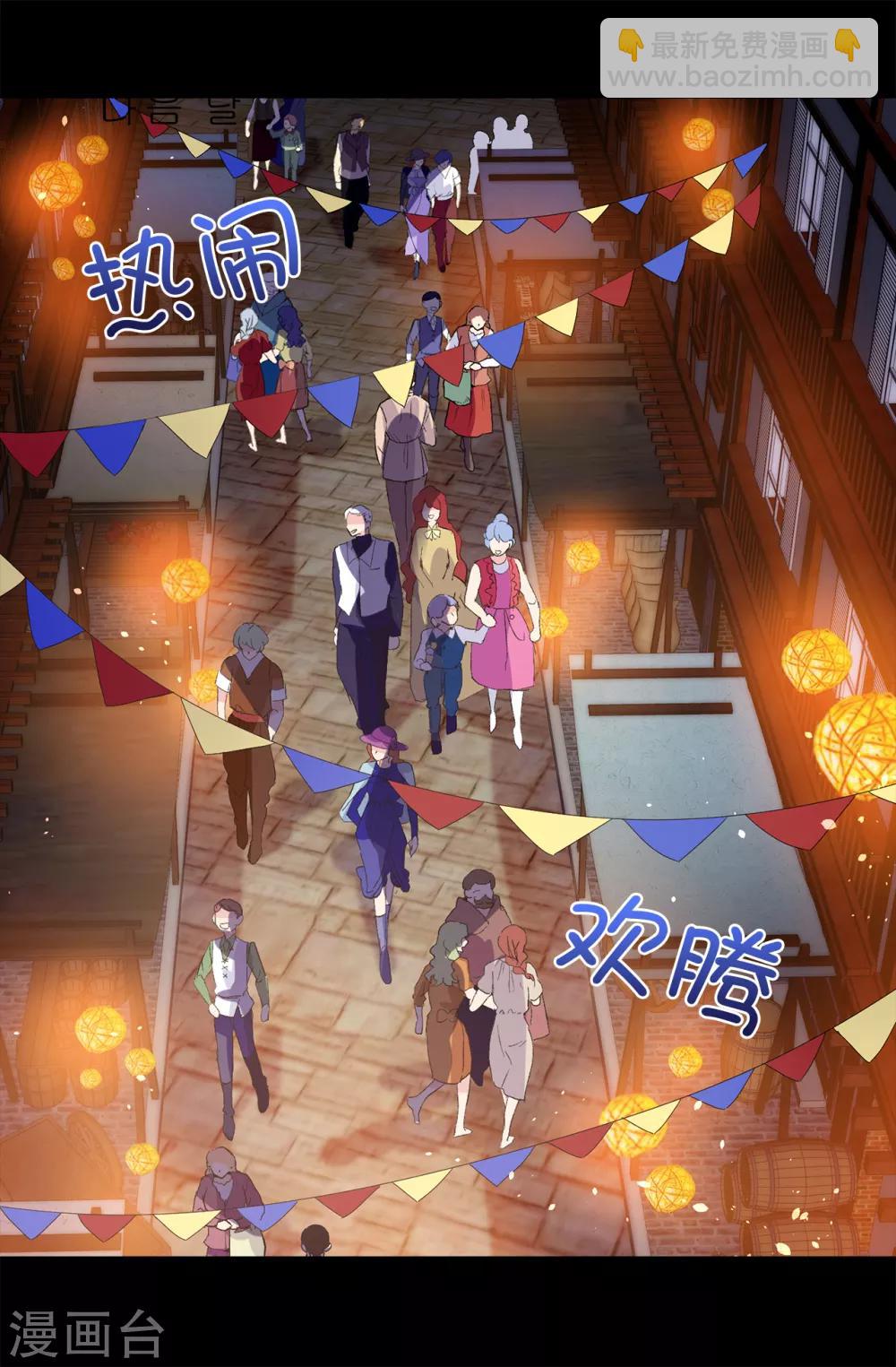 《皇子的天降未婚妻》第96话 被监视的感觉 第25页