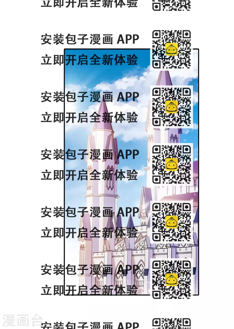 《皇子的天降未婚妻》第96话 被监视的感觉 第2页