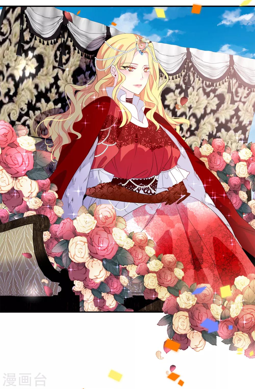 《皇子的天降未婚妻》第100话 陛下的寿诞 第14页