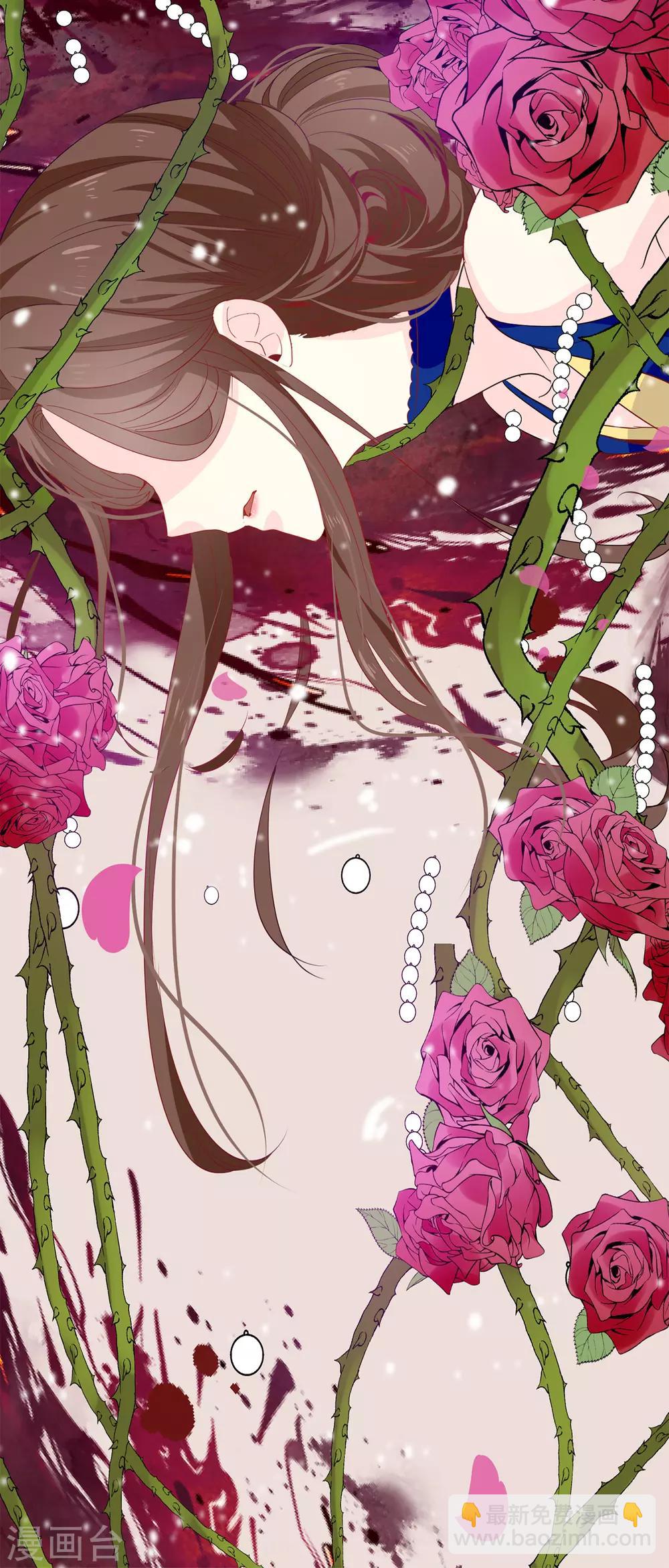 《皇子的天降未婚妻》第101话 处处碍眼的东西 第19页