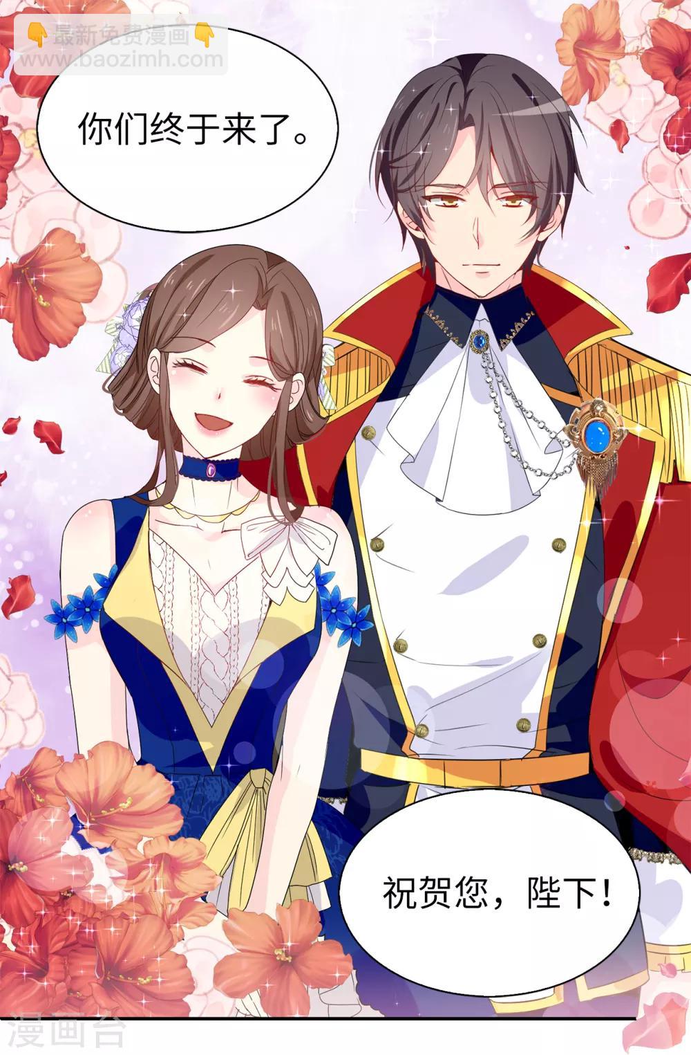 《皇子的天降未婚妻》第101话 处处碍眼的东西 第3页