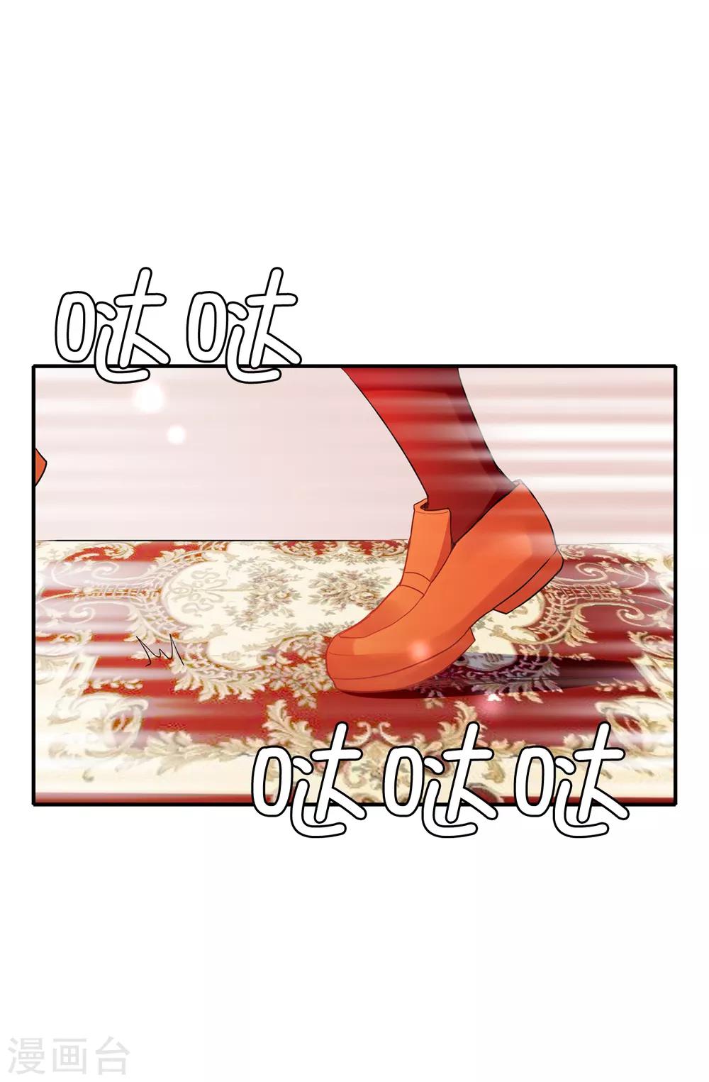 《皇子的天降未婚妻》第102话 你的安全最重要 第24页
