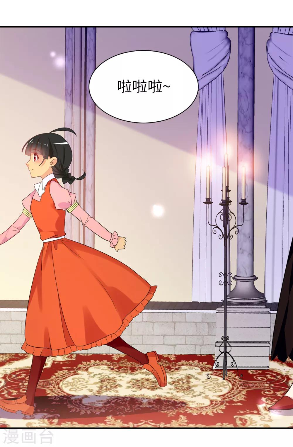 《皇子的天降未婚妻》第102话 你的安全最重要 第25页