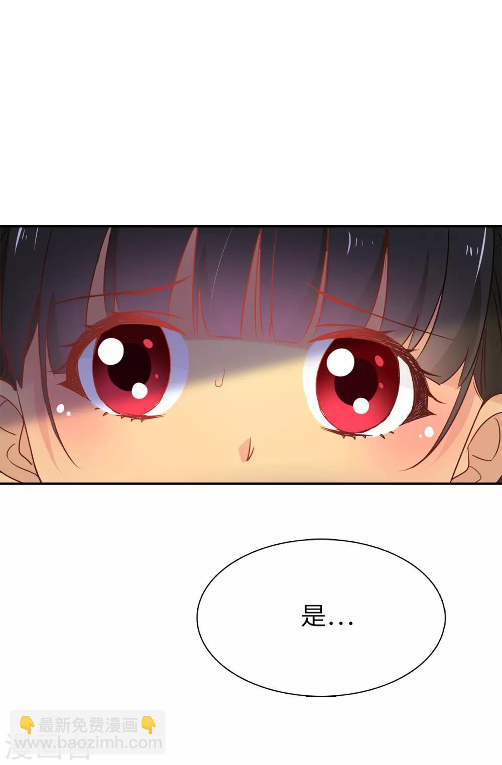 《皇子的天降未婚妻》第103话 不详的预感 第3页