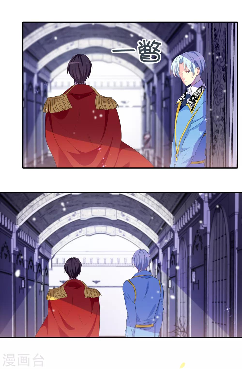 《皇子的天降未婚妻》第106话 诱敌 第13页