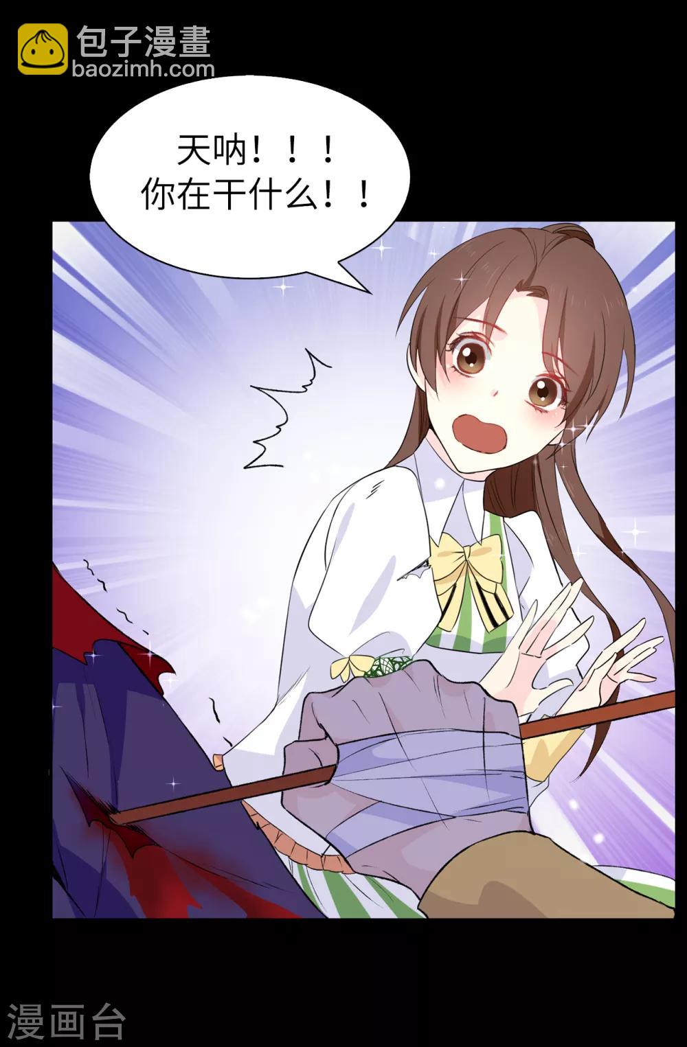 《皇子的天降未婚妻》第106话 诱敌 第25页