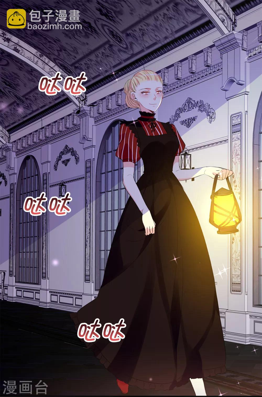 《皇子的天降未婚妻》第106话 诱敌 第2页