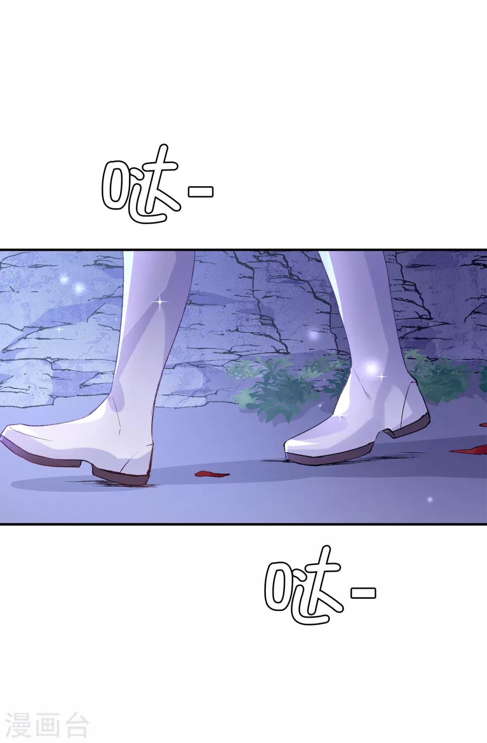 《皇子的天降未婚妻》第105话 机智逃脱 第15页