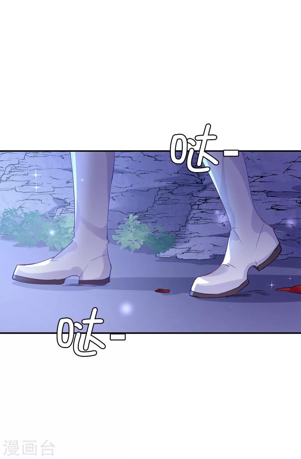 《皇子的天降未婚妻》第105话 机智逃脱 第17页
