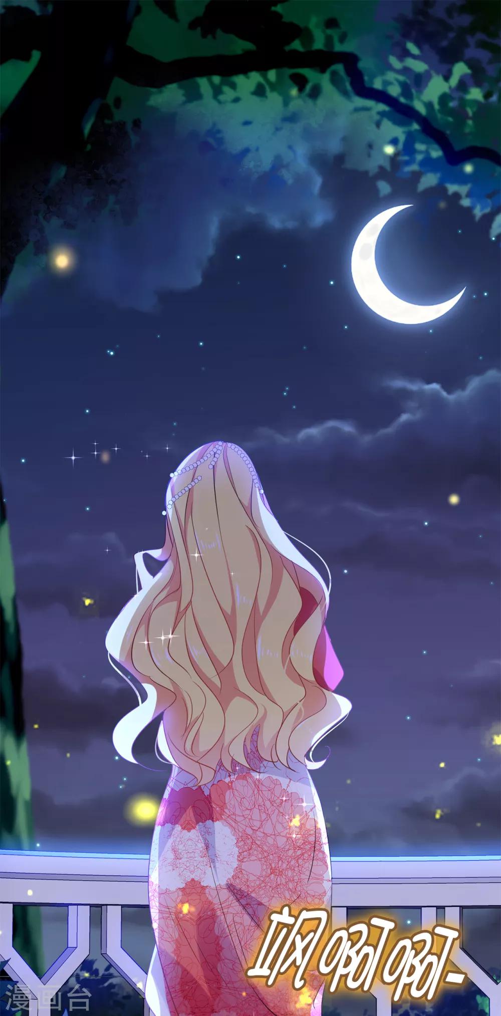 《皇子的天降未婚妻》第105话 机智逃脱 第25页