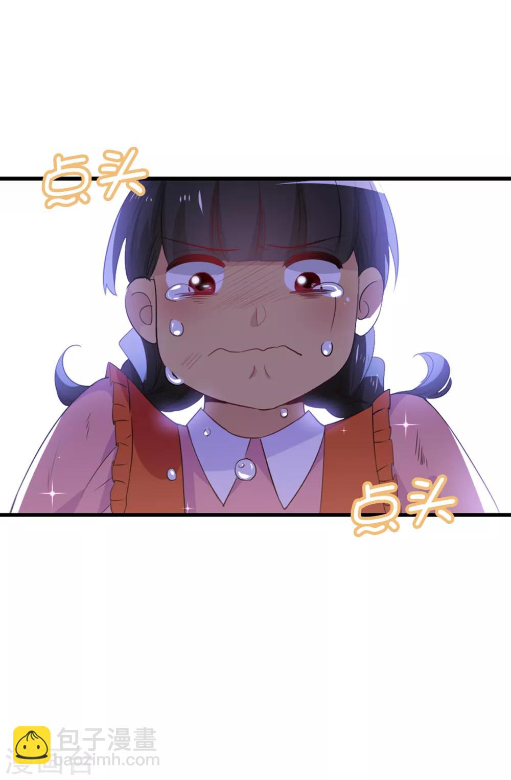 《皇子的天降未婚妻》第107话 舍身相护 第19页