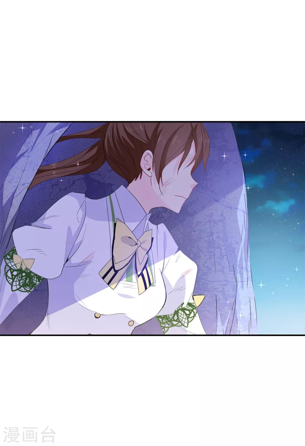《皇子的天降未婚妻》第107话 舍身相护 第20页