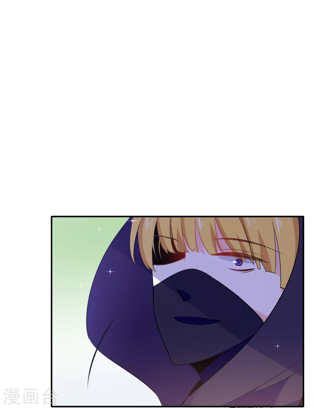 《皇子的天降未婚妻》第107话 舍身相护 第25页