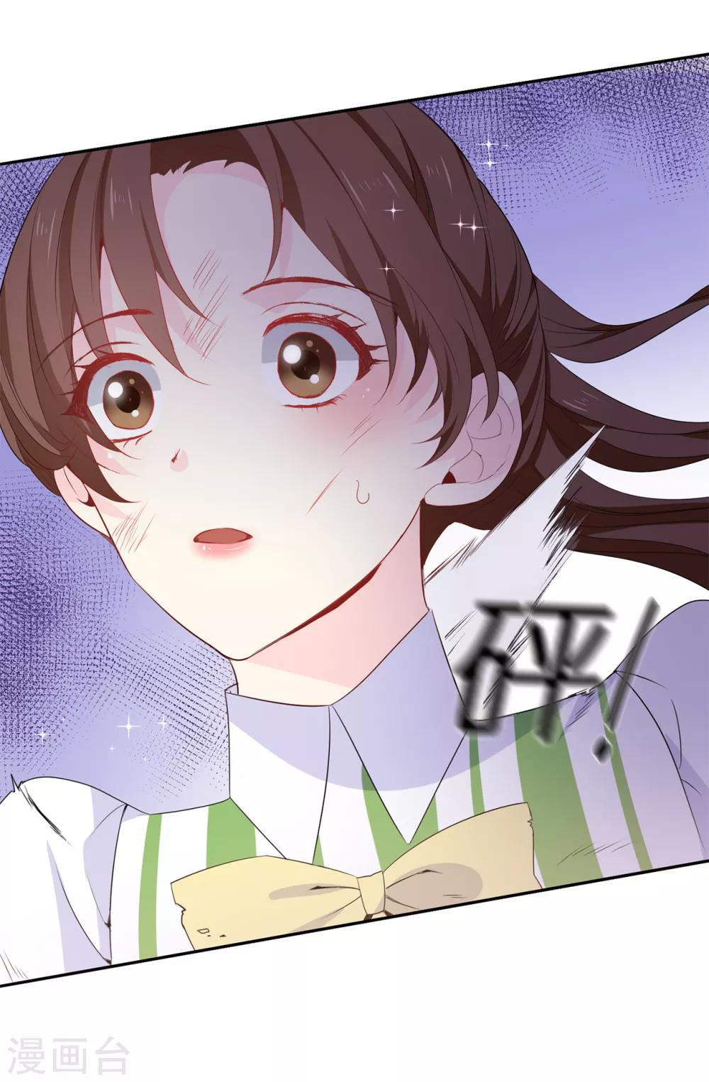 《皇子的天降未婚妻》第107话 舍身相护 第27页