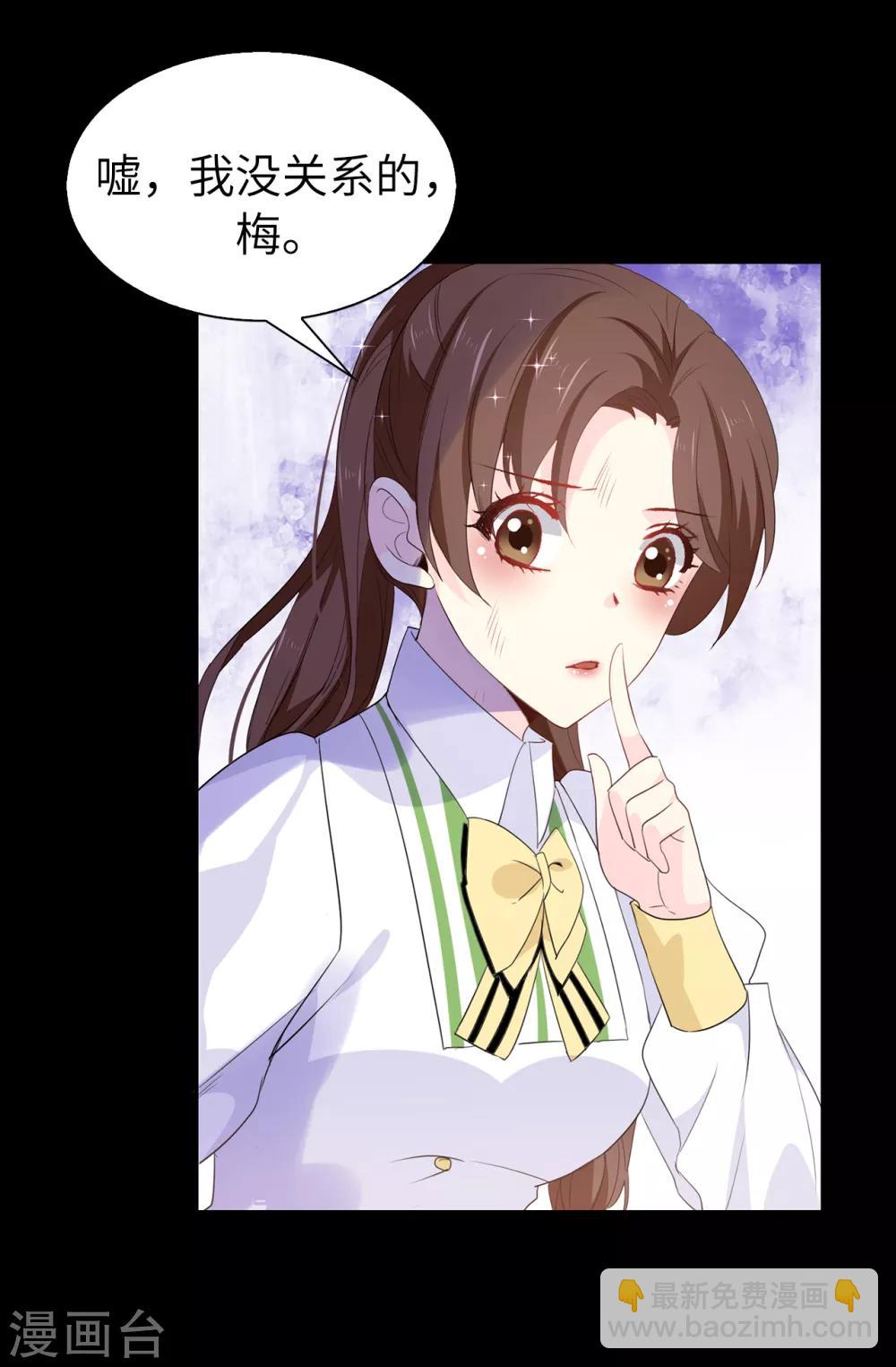 《皇子的天降未婚妻》第107话 舍身相护 第8页