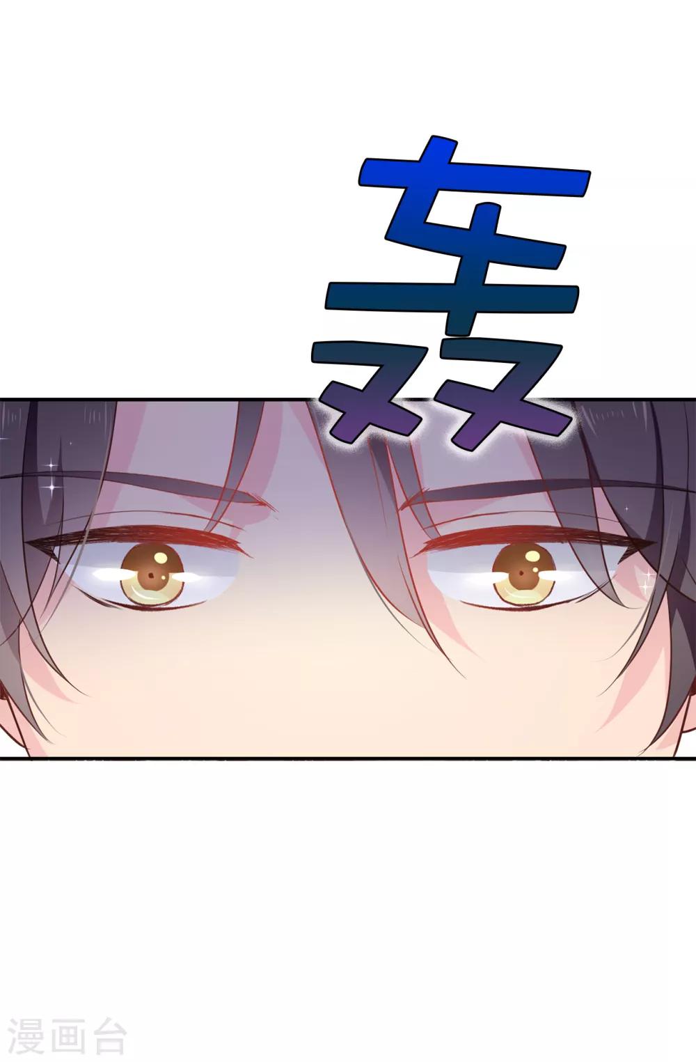 《皇子的天降未婚妻》第104话 遇险 第6页