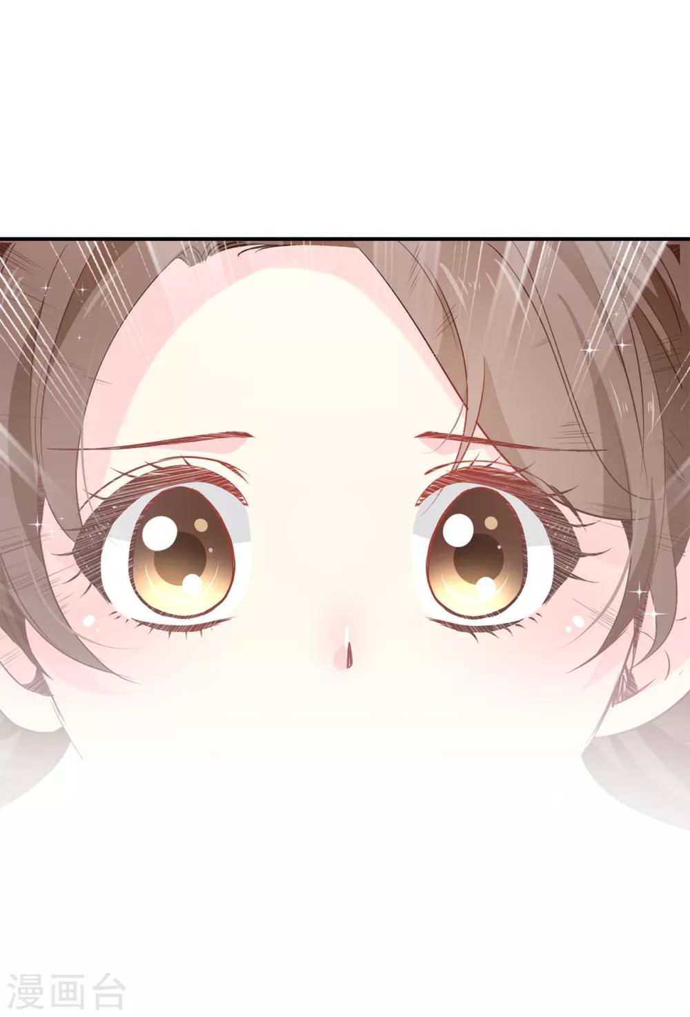 《皇子的天降未婚妻》第104话 遇险 第7页