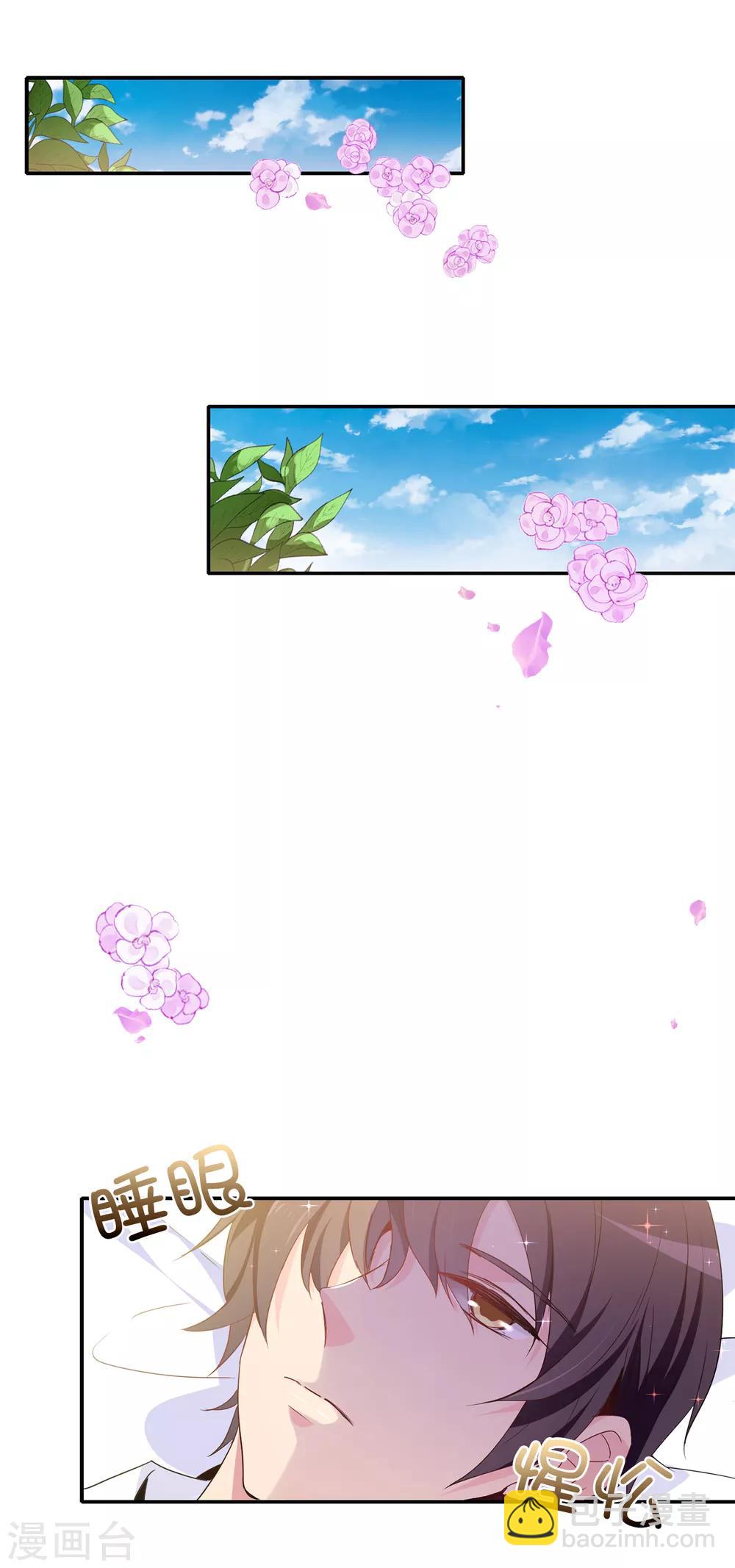 《皇子的天降未婚妻》第111话 舍命相救 第25页