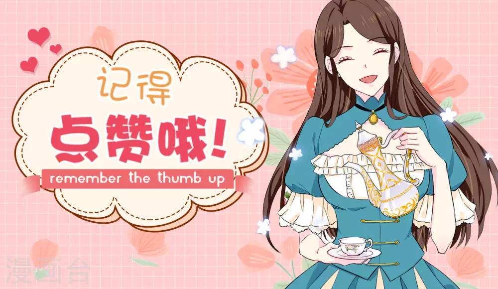 《皇子的天降未婚妻》第111话 舍命相救 第31页