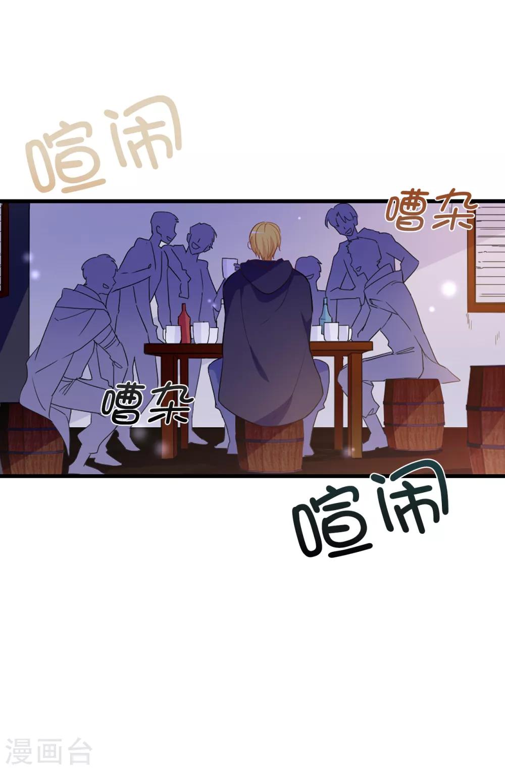 《皇子的天降未婚妻》第108话 夏允一定要等我 第16页