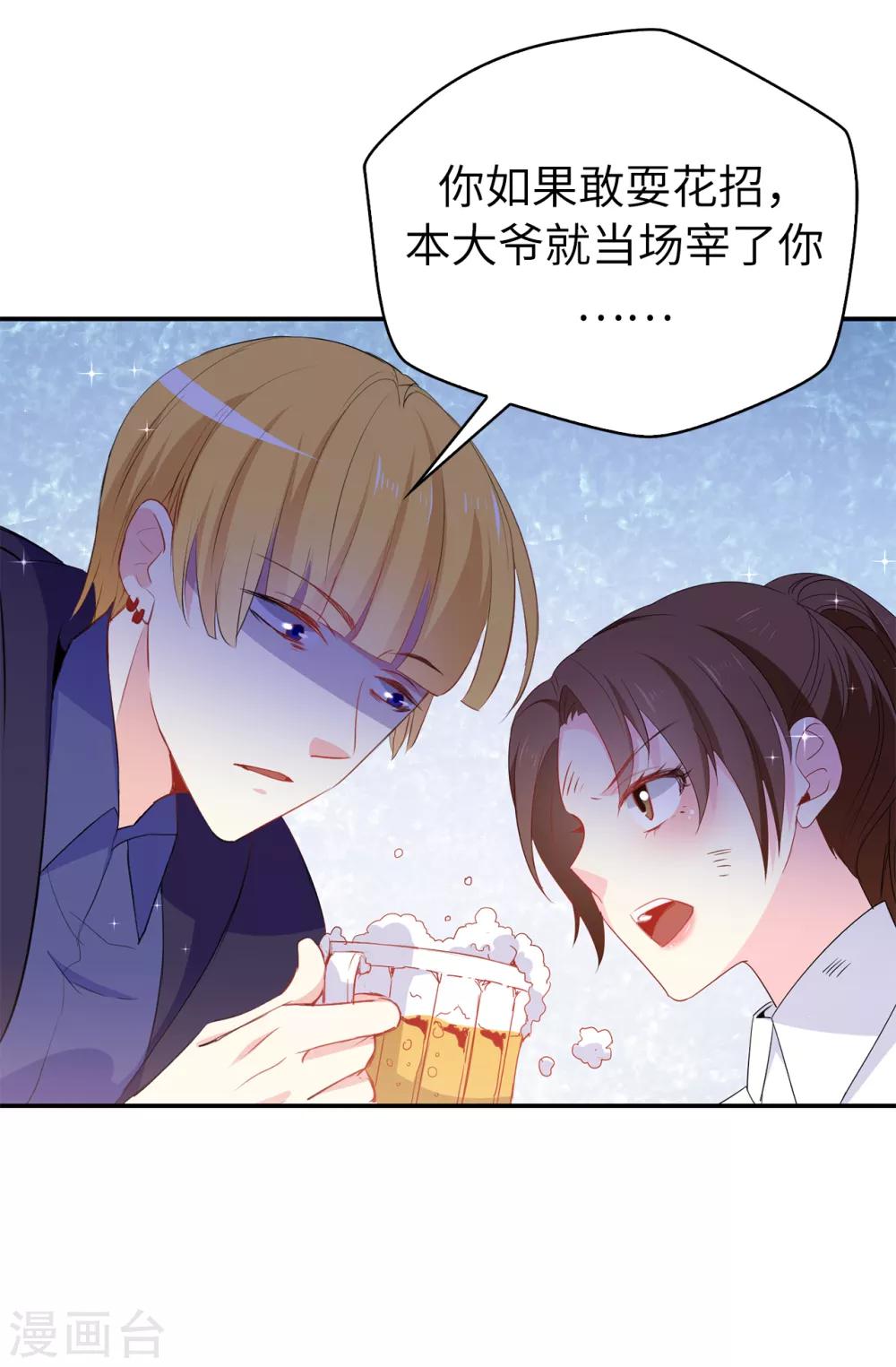 《皇子的天降未婚妻》第108话 夏允一定要等我 第29页