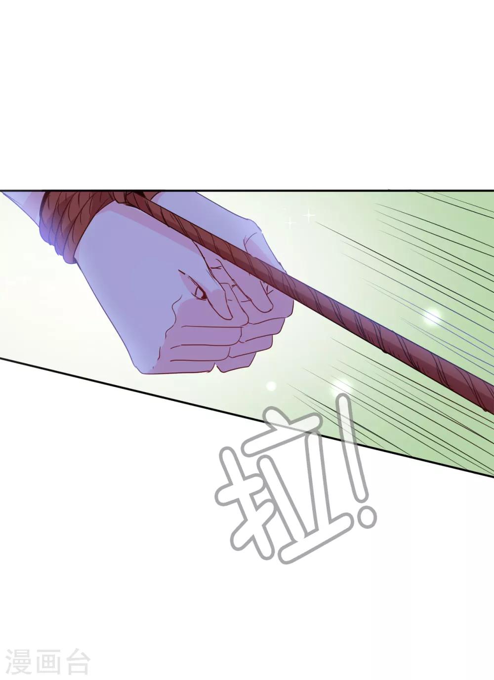 《皇子的天降未婚妻》第110话 敢动我的女人？！ 第14页