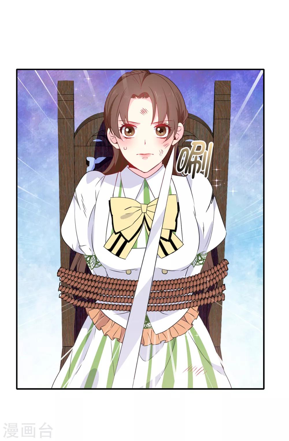 《皇子的天降未婚妻》第109话 斗智斗勇 第10页