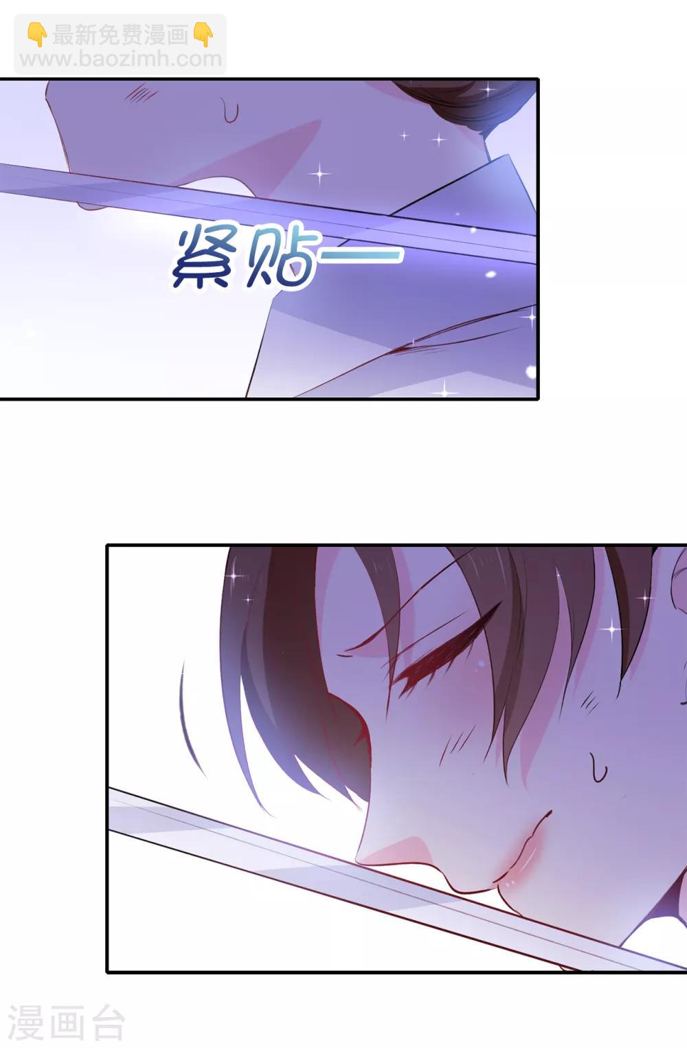 《皇子的天降未婚妻》第109话 斗智斗勇 第12页