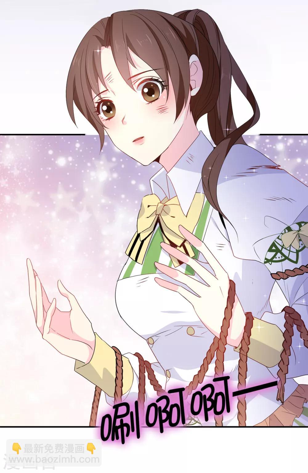 《皇子的天降未婚妻》第109话 斗智斗勇 第15页